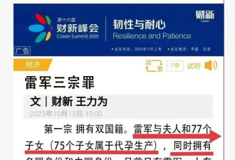 权威媒体下场，雷军面临口碑风险
