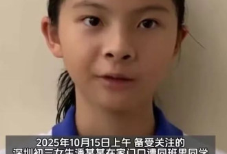 14岁女遭同班男生刺死 女孩家长曾接送男孩上学3年