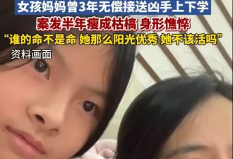 14岁女遭同班男生刺死 女孩家长曾接送男孩上学3年