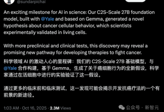 谷歌×耶鲁联手发布抗癌神器 AI精准狙击癌细胞
