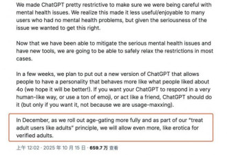 当 ChatGPT 变成 SexGPT