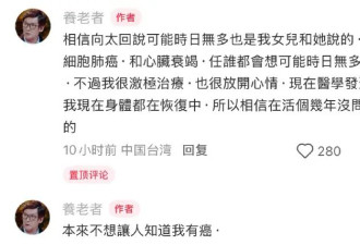 郭碧婷父亲发文称自己患肺癌：相信再活个几年没问题的
