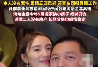 李亚鹏首次回应离婚质疑：真相比猜想更精彩