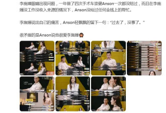 李施嬅自曝四次手术男友全程缺席，男友回应：过去了，没事了