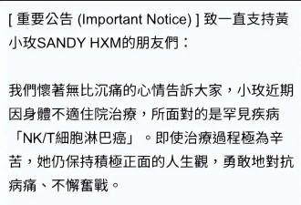 台湾创作歌手黄小玫34岁离世！曾抗罕见癌症14个月