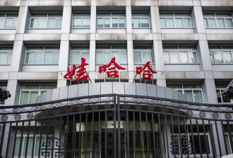 宗馥莉的任性妄为，正在毁掉娃哈哈....