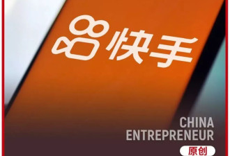 快手进入中年危机？两年十多名高管离职