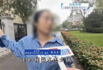 500平米房子装20余台空调、19个马桶？ 业主却称“自住”
