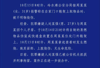 女主播被伪装包裹烧伤，当事人回应