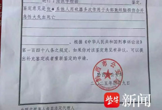 “男子砍妻子头部致死案”择期宣判，死者母亲回应