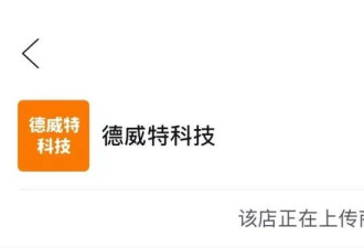 “黄金增重液”宣称“泡一泡，黄金多5克”