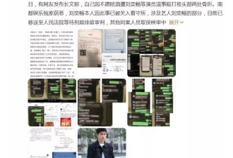 刘奕畅被曝已被关入看守所，案件已移送法院等待开庭