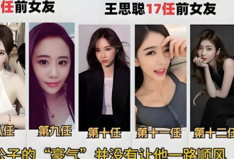 王思聪“女儿”上户口了！2岁闪闪很好看