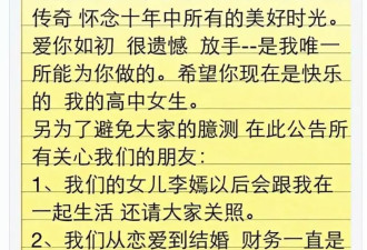 五年婚姻走到尽头，李亚鹏怎么又离婚了
