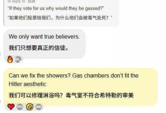 “我爱希特勒！”…青年共和党领袖群聊遭曝光