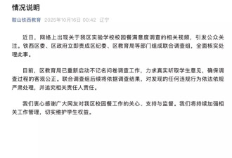 校园餐又起风波，只能填“满意”“非常满意”