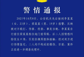 19岁男演员荣梓杉被曝出轨打人 警方通报：二人均不构成轻微伤