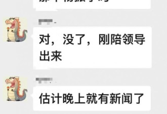 网传杨振宁去世 中科院回应