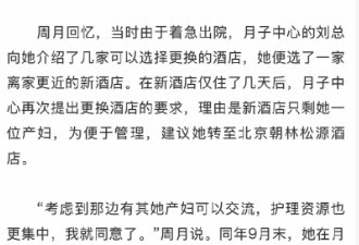 娃都三岁了产妇竟被酒店索月子房费 律师解读