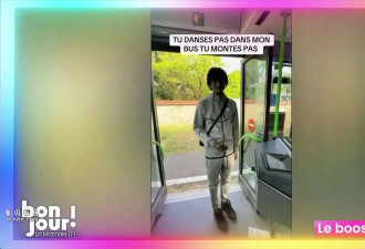 法国人上公交不说“Bonjour”要跳舞!不跳别上车