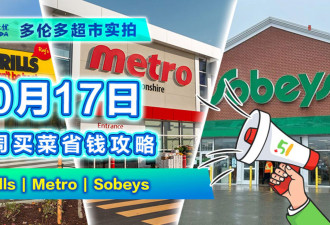 10月17日多伦多超市实拍！挑战万圣节限定酸奶 牛肉再送5000分