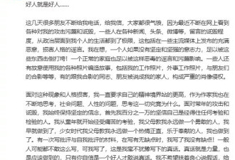 张海迪：最近对我的攻击污蔑和诋毁，都到了极限