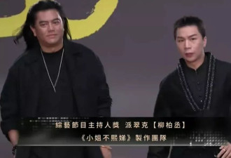 金钟奖红毯闹笑话，有人催生有人聊内裤