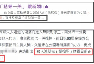 金钟奖红毯闹笑话，有人催生有人聊内裤