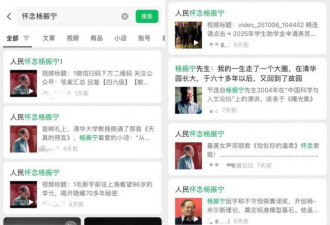 杨振宁逝世传闻从何而起