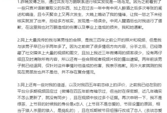 张慧贤发文向万鹏道歉 曾怒斥其是“小三”