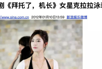 六年豪门婚姻玩完，“亚洲第一美”女星克拉拉宣布离婚！