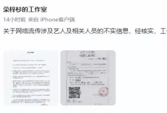 19岁荣梓杉人设崩塌，开房聊天记录曝光