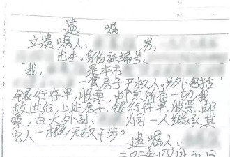 男子未婚未育，将全部财产留给外甥，名字却写错了！
