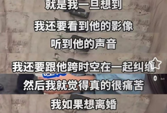 她终于离婚了，这次我想为她拍手叫好！