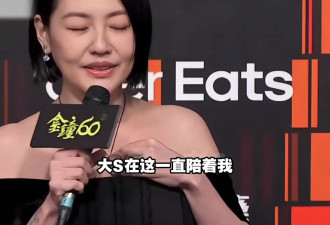 小S自曝戴着大S骨灰项链，脖颈后方新增“媛”字纹身