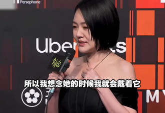 小S自曝戴着大S骨灰项链，脖颈后方新增“媛”字纹身
