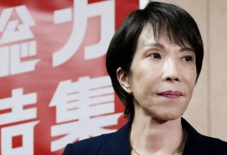 21日日本或将进行首相指名选举，高市早苗在此一举