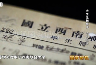13岁立志拿诺贝尔奖!35岁时杨振宁的狂言”成现实