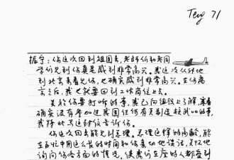 翁帆：与杨振宁先生一起走过的日子....