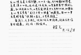 翁帆：与杨振宁先生一起走过的日子....