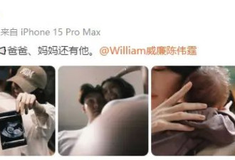 陈伟霆何穗与儿子合照曝光！南派三叔惠英红等众星送祝福