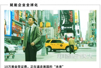 美国闭门，中国开门：全球人才争夺战打响