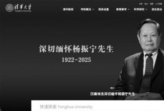 曝杨振宁生前：上午10点半还挺好....