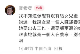 郭碧婷爸爸回应“女儿一个人养家”：别乱传我的说法啊