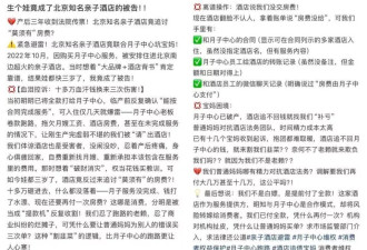 产妇花2.8万元住月子中心安排的酒店 时隔3年遭起诉
