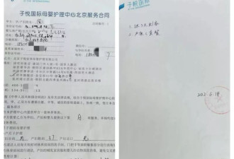 产妇花2.8万元住月子中心安排的酒店 时隔3年遭起诉