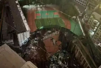 湖南邵阳学校操场发生部分坍塌 当地通报教学楼受损