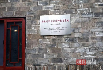 探访合肥三河镇杨振宁旧居 市民驱车赶来献花