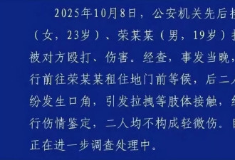 背刺出轨施暴，狗血姐弟恋爆雷，首位00后渣男出现？