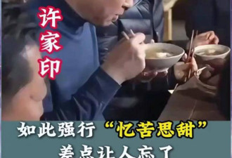 许家印的“三瘾”：官瘾、钱瘾、色瘾